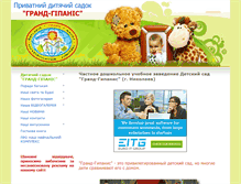 Tablet Screenshot of grand-gipanis.com.ua